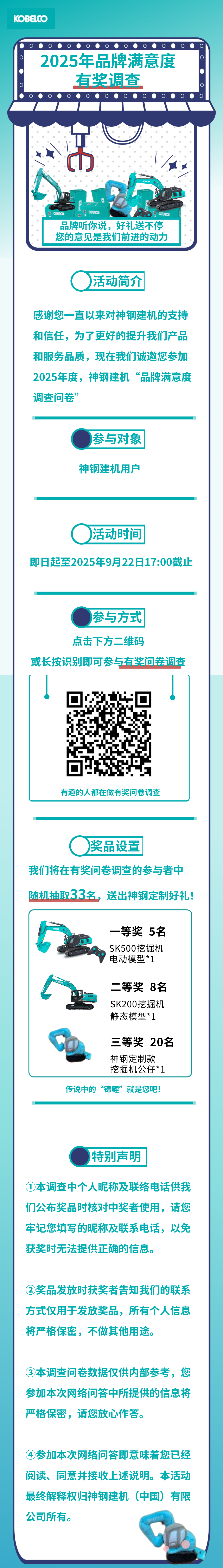 满意度调查.png